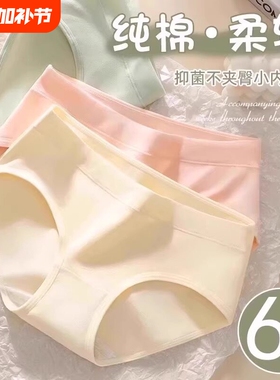 女士内裤纯棉女生全棉7级裆2026a无痕三角裤中腰运动抗菌新年黑色