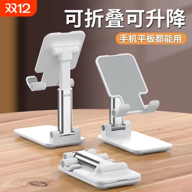 手机支架桌面新款懒人直播拍摄专用平板手机床头通用折叠支撑架家用平板架子升降床上可调节2024车载创意可爱