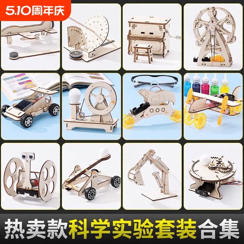 科学小实验套装手摇发电机学生科技发明制作diy儿童益智手工材料