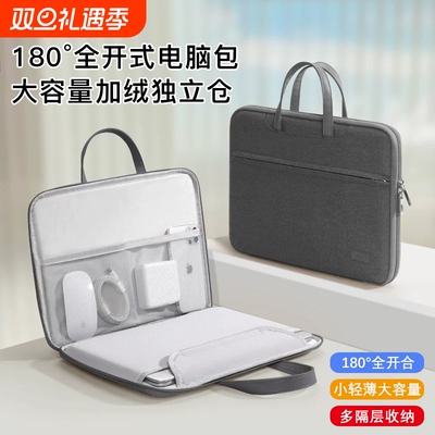 全开式电脑包180°全绒毛内里