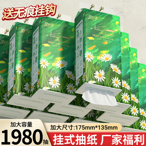 悬挂式抽纸家用10大提挂壁式