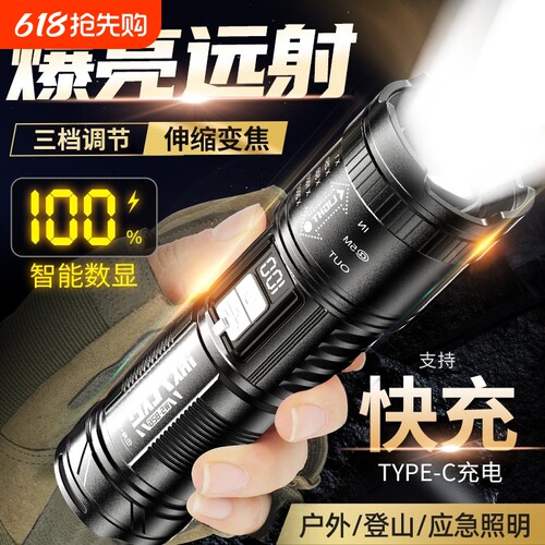 全新升级户外照明家用强光手电筒可充电户外登山潮流便携式应急灯