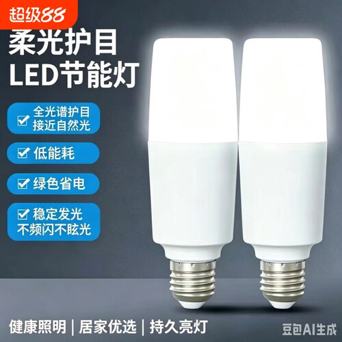 护眼圆柱形led节能家用商用加厚螺口E27照明灯吊灯客厅室内