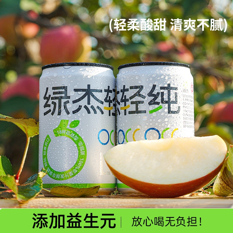 200ml*15ޡ18а᡿ ̽Ԫƻ0Ӱɰ0֬0㾫ɫʳƷ