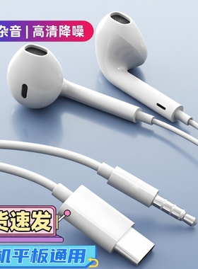 耳机有线原装正品适用华为p70荣耀100/90gt/x50平板专用typec接口