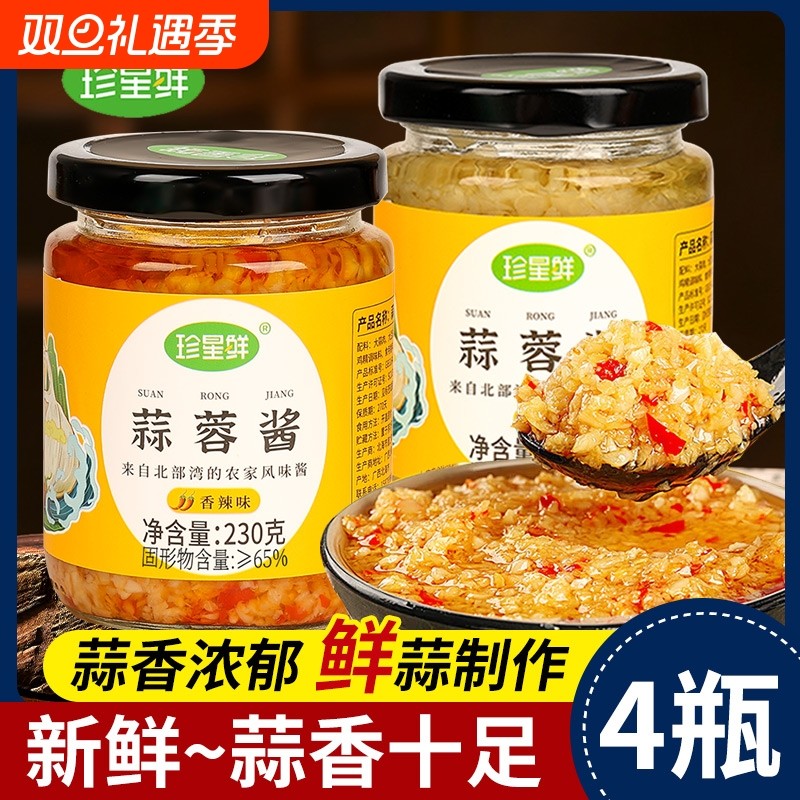 珍星鲜蒜蓉酱瓶装调味料家用原味辣椒蒜泥烤生蚝烧烤火锅调味品
