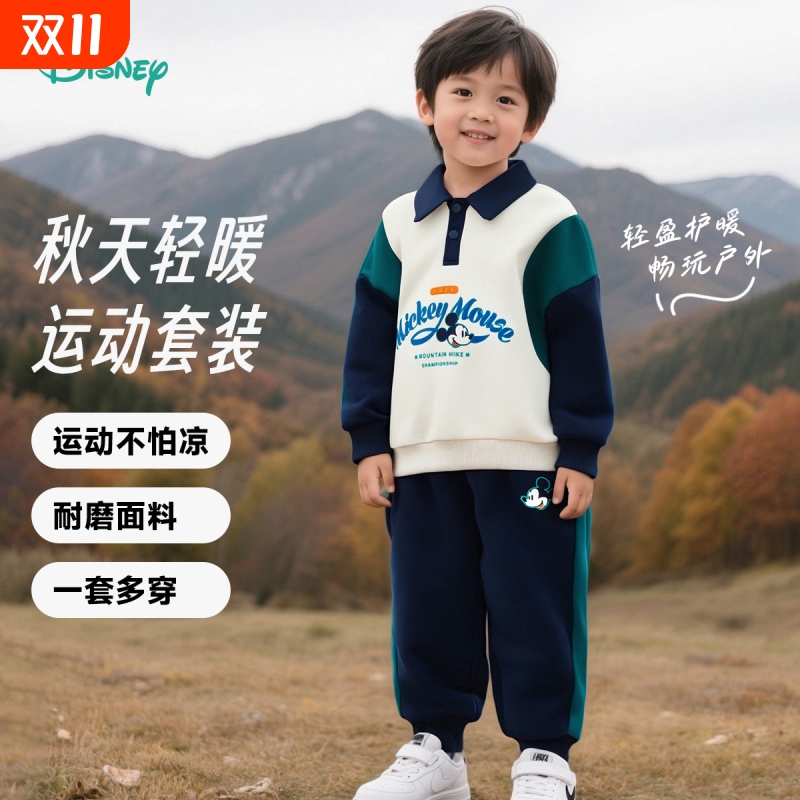 迪士尼童装秋季款男童米奇运动套装休闲POLO衫束脚长裤两件套春秋