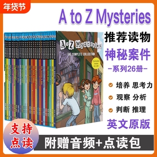 atoz神秘案件 字母版全套26册盒装 A to Z Mysteries 神秘事件英文原版 小学初级章节书 神秘案件续集英文版 儿童侦探小说 Ron Roy