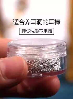 适合养耳洞 925银针耳钉耳棒女迷你无菌防堵简约耳棍男潮学生耳饰