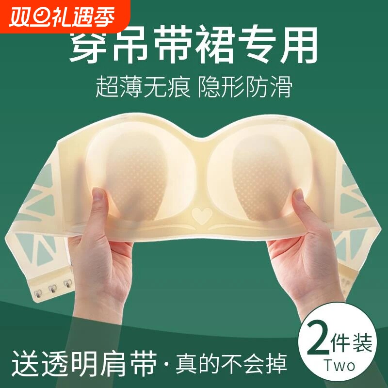 薄款冰丝无痕抹胸内衣女兔耳朵无肩带夏季隐形聚拢防滑裹胸超薄