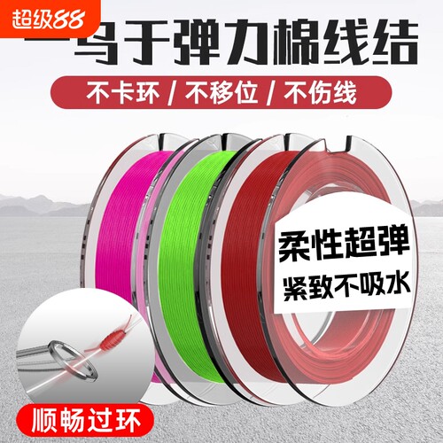 高弹力棉线结10米|超1500人收藏