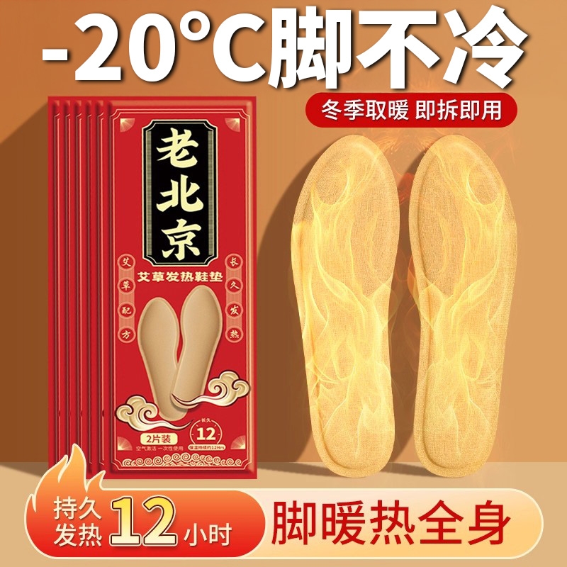 发热鞋垫女可行走自持续发热暖足贴男暖脚宝冬季12小时加热鞋垫