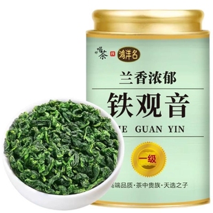 铁观音新茶清香型口粮茶250g×1罐