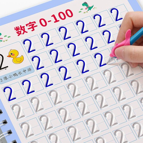 数字练字帖幼儿园凹槽控笔训练儿童练习字帖入门描红本专用中大班英文拼音笔画偏旁画画汉字笔顺书写基础楷书硬笔