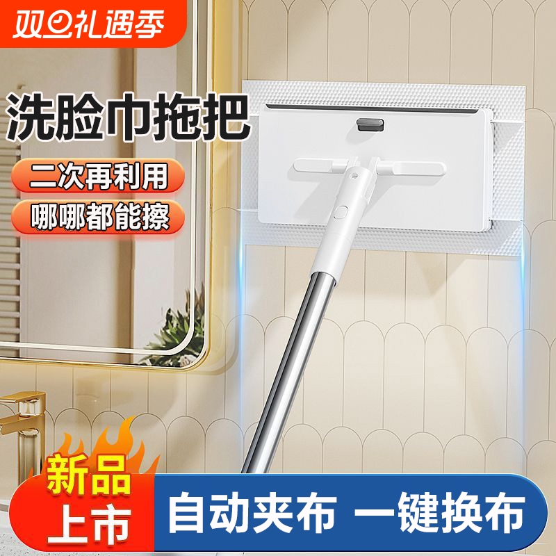 洗脸巾拖把2025新款家用一拖免手洗多功能懒人夹布平板拖地神器净