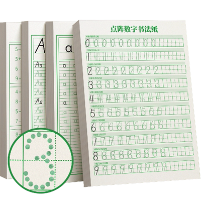 数字描红本幼儿园练字本儿童控笔
