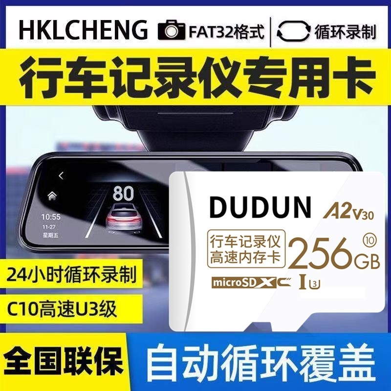 内存卡高速记录仪监控专用卡128g64g摄像头tf卡fat32格式sd卡存储