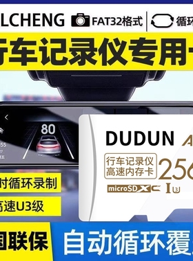 内存卡高速记录仪监控专用卡128g64g摄像头tf卡fat32格式sd卡存储