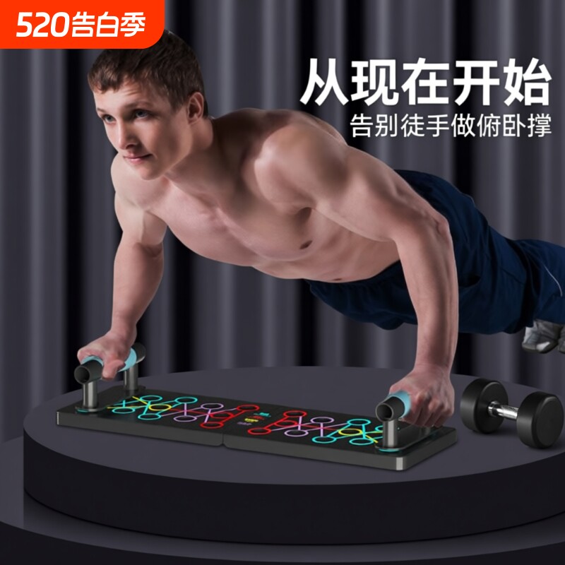 多功能俯卧撑支架健身板男家用辅助器胸腹肌训练器材平板支撑神器