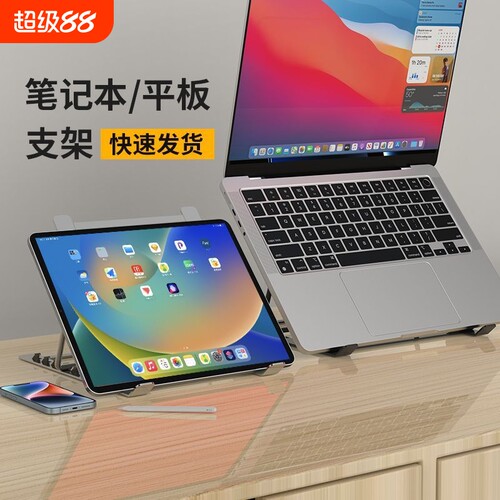 可折叠新款笔记本电脑支