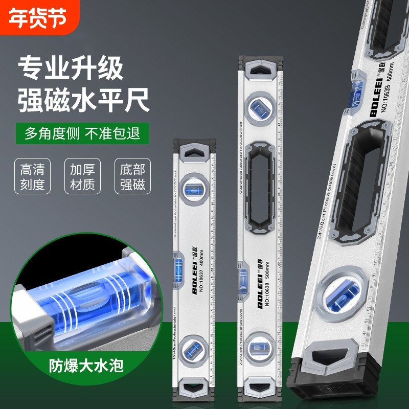 水平尺高精度强磁平水尺靠尺铝合金实心防摔平衡仪水平仪家用工具,五金/工具,水平尺,淘宝优惠券,粉丝福利购,淘宝优惠卷
