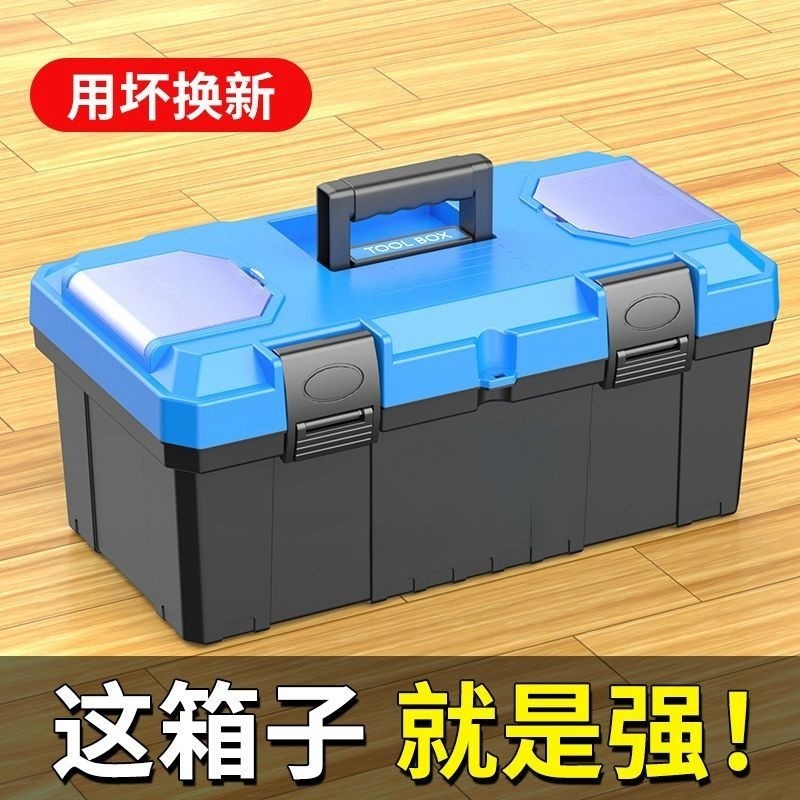 超厚多功能家用收纳小号大号手提塑料盒工具箱家用