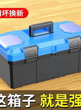 超厚多功能家用收纳小号大号手提塑料盒工具箱家用