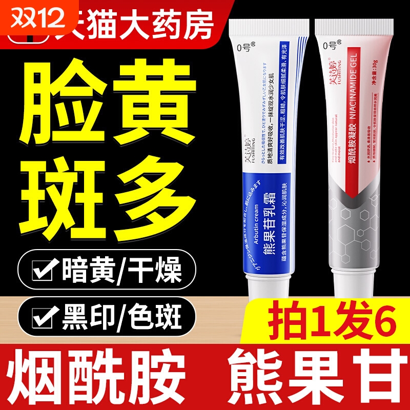 医用烟酰胺凝胶【销量NO.I】