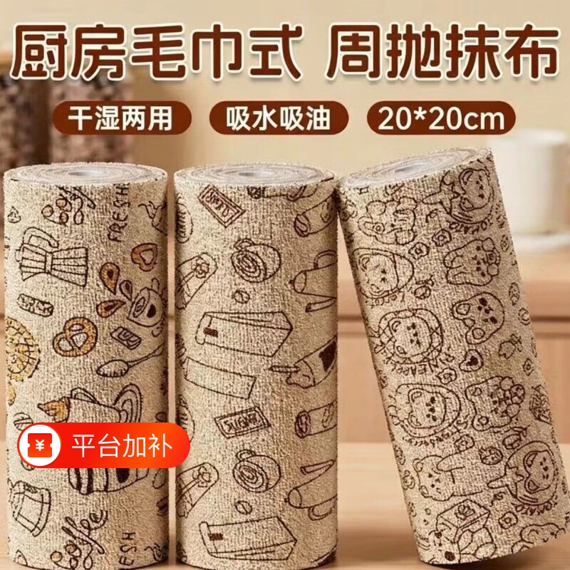 手撕抹布厨房周抛懒人洗碗布加厚吸水毛巾不沾油污干湿两用清洁布
