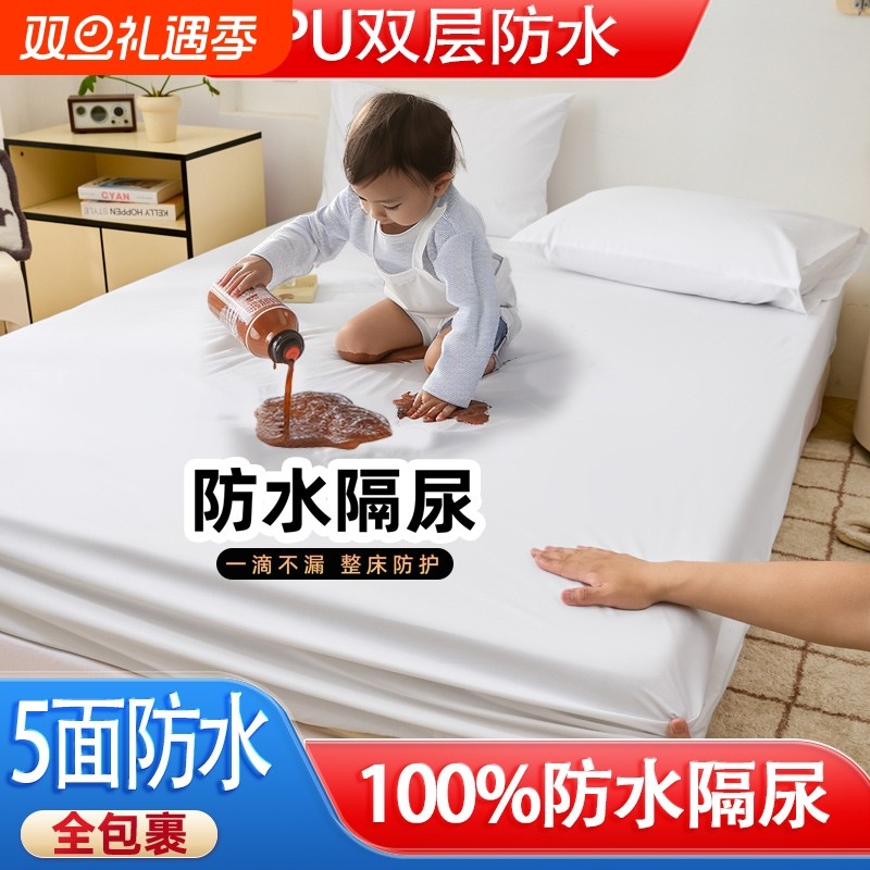 床笠款酒店白色防水床笠隔尿床单席梦思床垫防尘罩床套全包加高