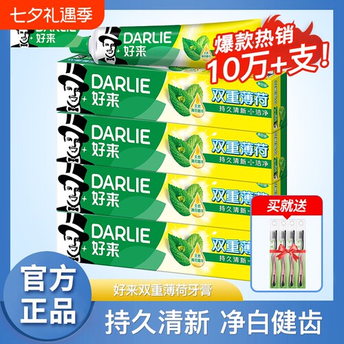 好来双重薄荷大规格4支送牙刷4支