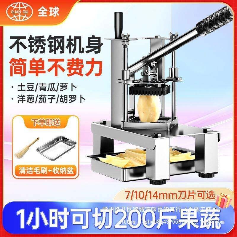 立式手动切薯条机 切土豆条机商用 切萝卜干黄瓜条 切丁机 切条器