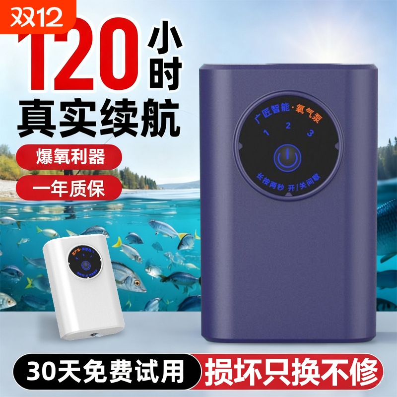 增氧泵usb氧气泵户外钓鱼小型家用静音打氧机便携式充电养鱼电池