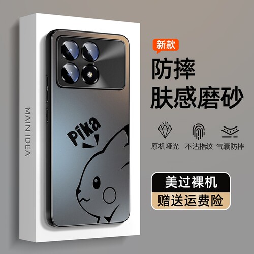 适用红米k70至尊版系列手机壳