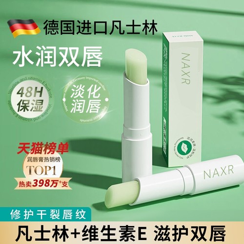 润唇膏女保湿滋润补水凡士林防干裂去死皮淡化唇纹正品男女士专用