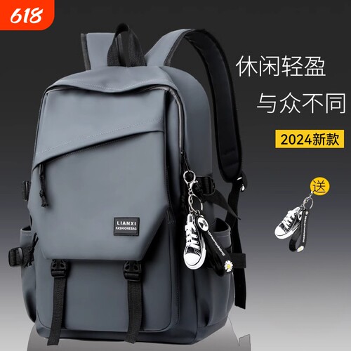 简约双肩包男士百搭电脑旅行背包