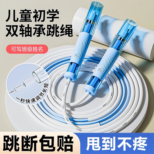 儿童双轴承竞速体侧跳绳运动比赛