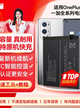 角能8t适用一加9电池10pro原装oneplus8八1+5一加11手机6t六7t七7pro 7tpro大容量ace2v原厂acepro更换9r九rt