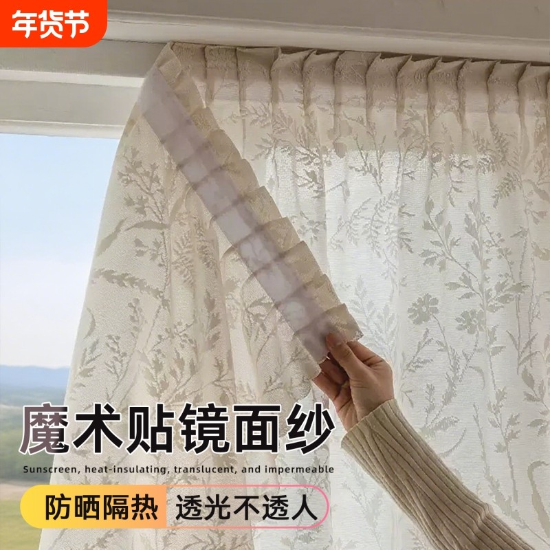 透光不透人窗帘免打孔安装防晒纱帘2025阳台全遮光白纱蕾丝半遮