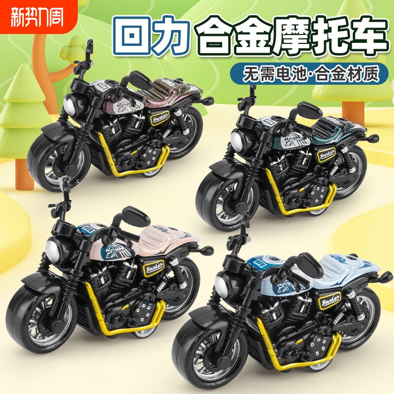 网红儿童玩具男孩仿真合金回力摩托车模型宝宝益智玩具车批发