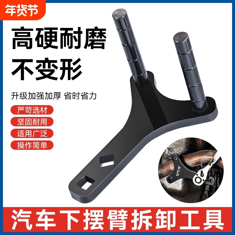 汽车下摆臂拆卸工具摆臂球头分离器摆臂拆卸安装维修杠杆起翘扳手