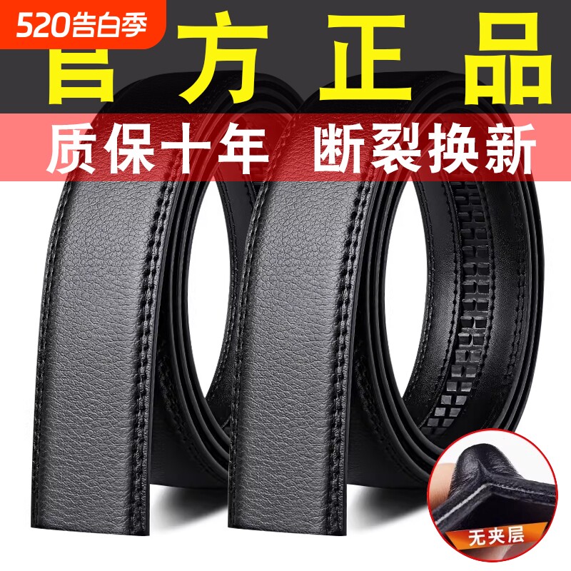 双面牛皮无头皮带男自动扣真皮卡扣不带头卡槽卡齿光面黑色裤腰带