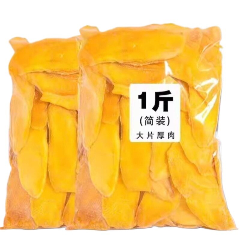 越南芒果干500g一斤果脯零食休闲零食新鲜水果干厚切原味100g
