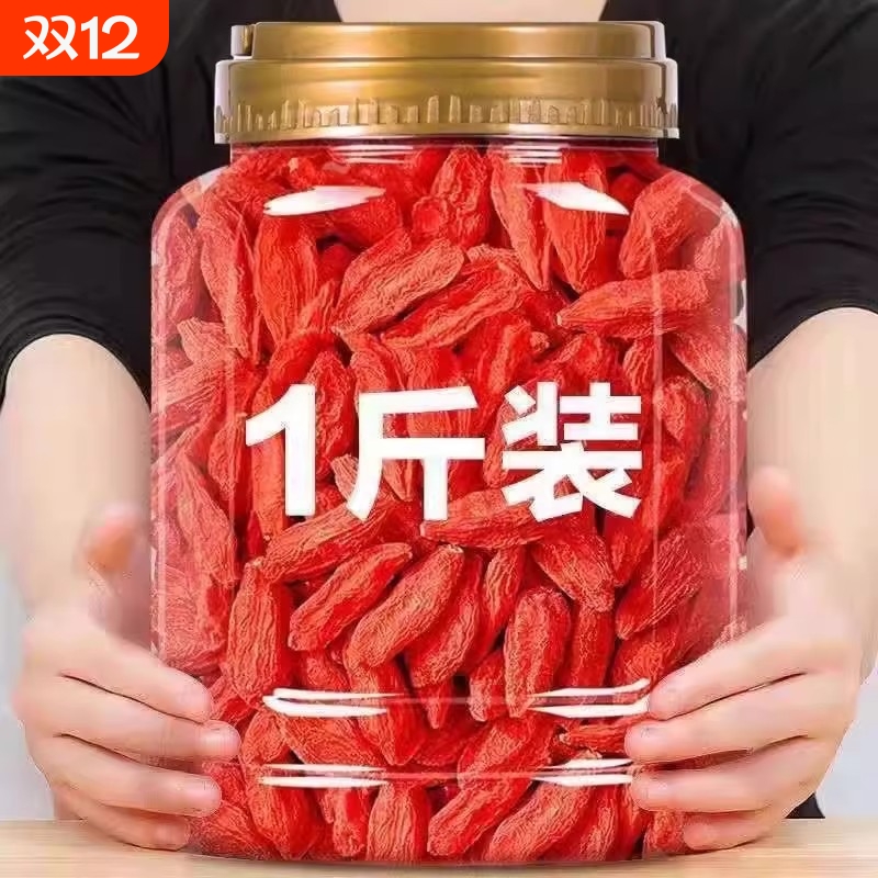 宁夏枸杞子500g特级正品新货红枸杞茶免洗泡水头茬大颗粒罐装批发