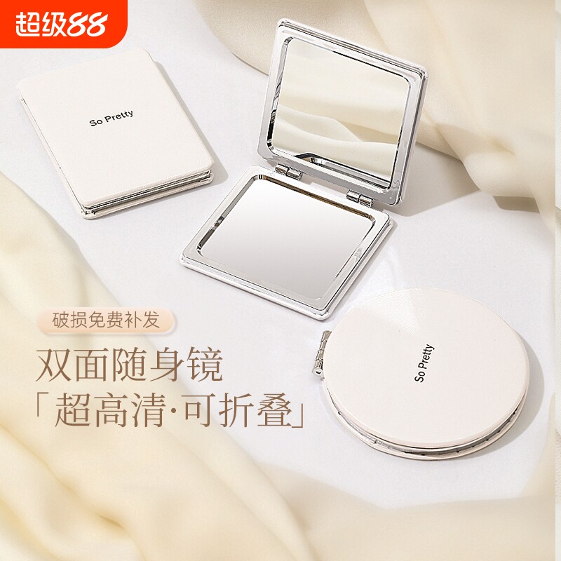 镜子随身镜折叠便携迷你小镜子双面手持男女学生专用化妆小圆圆形