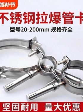 不锈钢管卡墙卡pvc排水管固定支架卡箍50/75/110/160管箍抱箍管夹