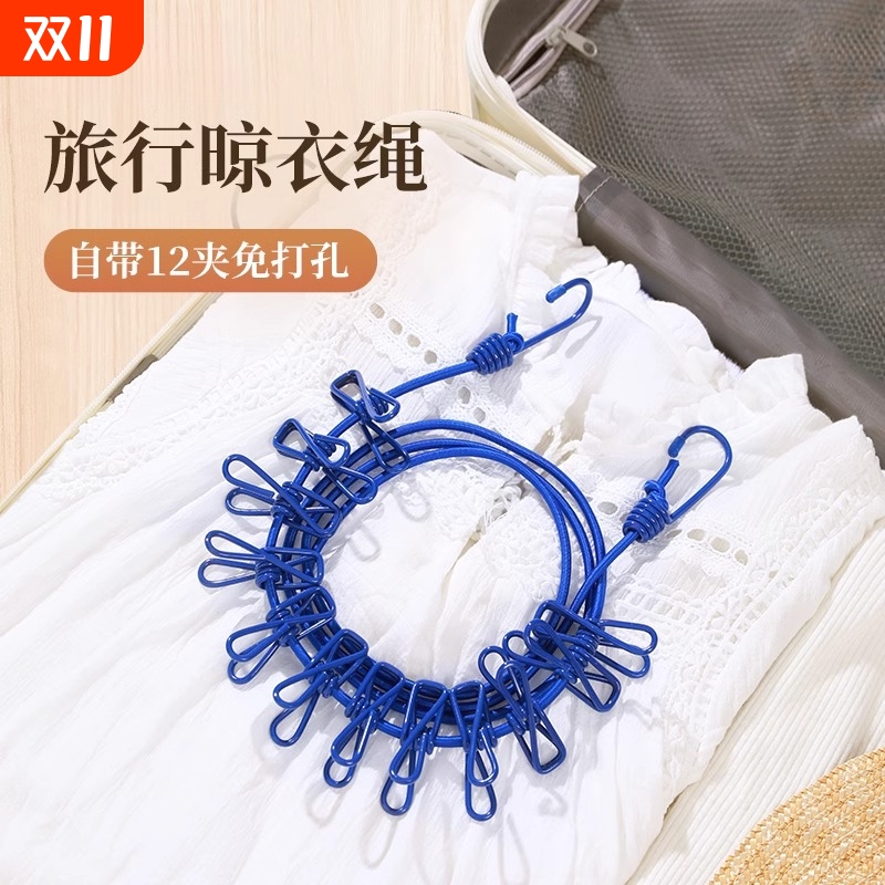 旅行晾衣绳酒店户外便携晾衣服防风宿舍室内晒衣折叠衣架旅游神器
