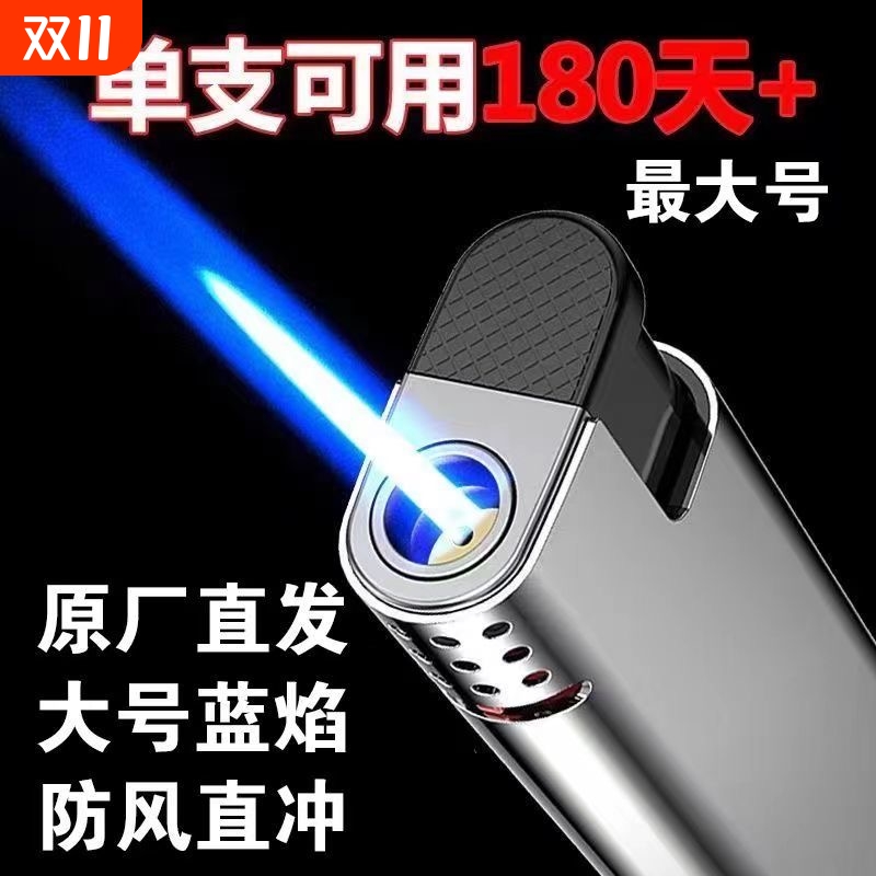 金属防风蓝焰打火机直冲耐用可充气可印字防爆个人商超批发火机
