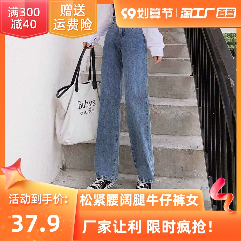 高腰新款松紧腰阔腿牛仔裤女复古韩版学生宽松直筒显瘦垂感拖地裤