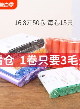 牌家居宾馆PE环保加厚点断式垃圾袋20只*5卷平口年货彩色黑色办公
